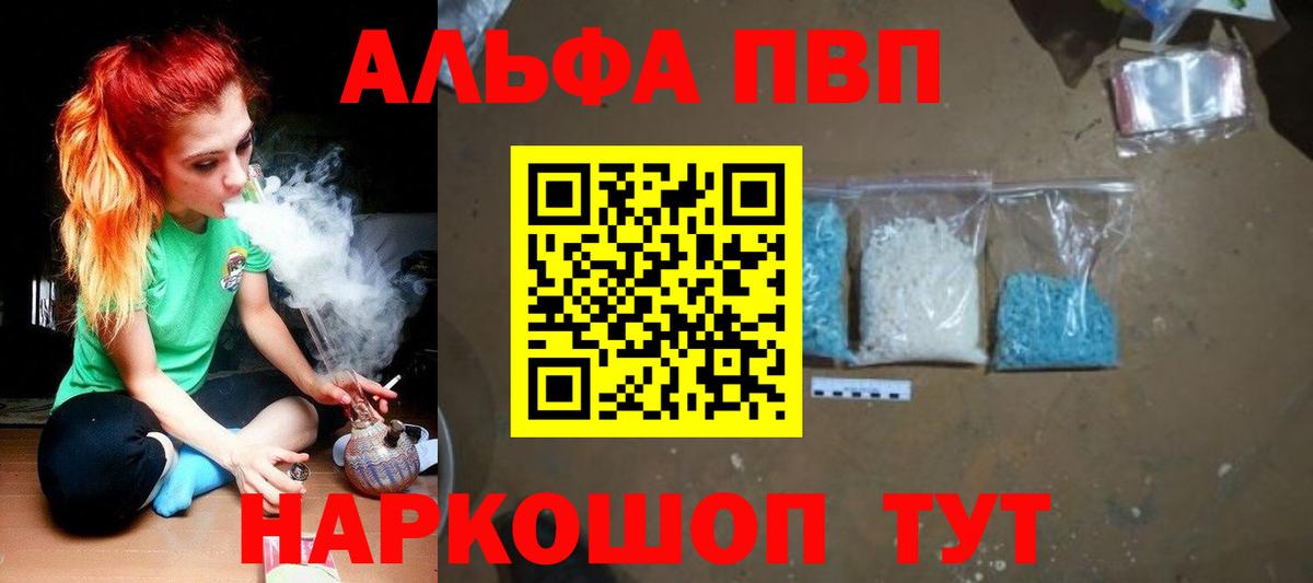 APVP крисы CK  Alfa_PVP Crystall  Ипатово  A PVP  Вход с VPN  Alfa_PVP Соль 