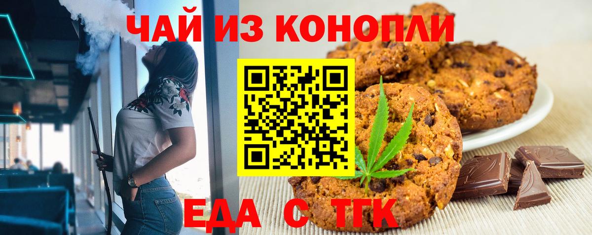 Ипатово  Cannafood марихуана  Вход с VPN 