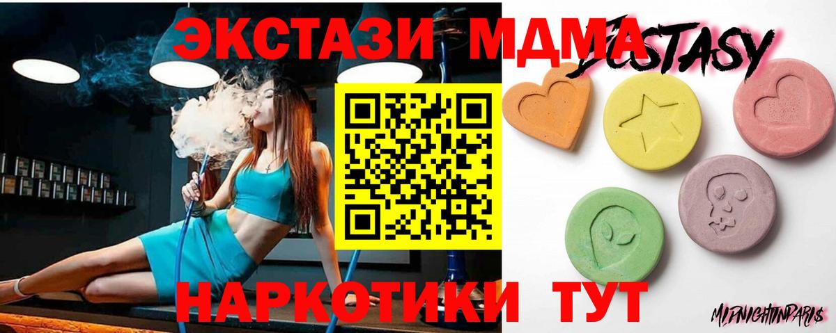 Экстази 250 мг  ЭКСТАЗИ 280мг  блэк спрут tor  Ипатово  Вход с VPN  дарнет шоп 