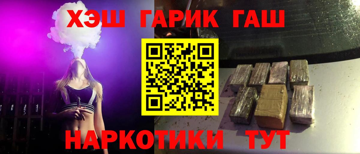 Ипатово  Гашиш Cannabis  Вход с VPN 