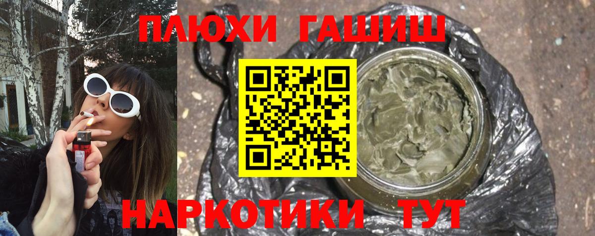 ГАШ индика сатива Ипатово