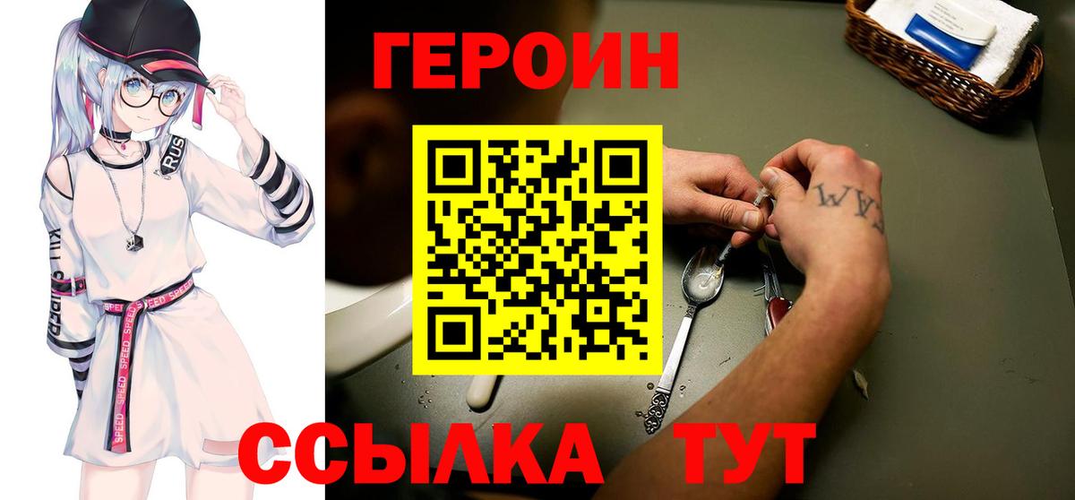 Ипатово  Героин гречка  Вход с VPN 