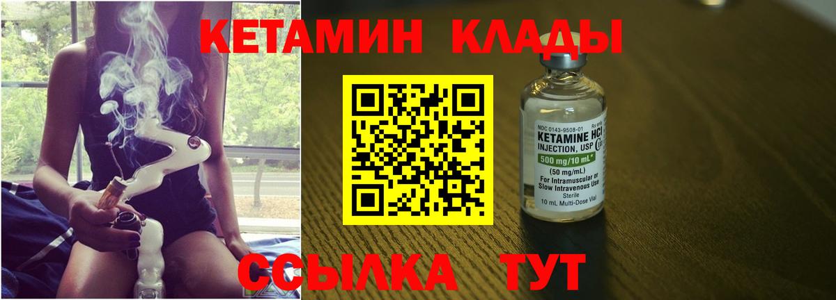 Кетамин VHQ  Вход с VPN  Ипатово 