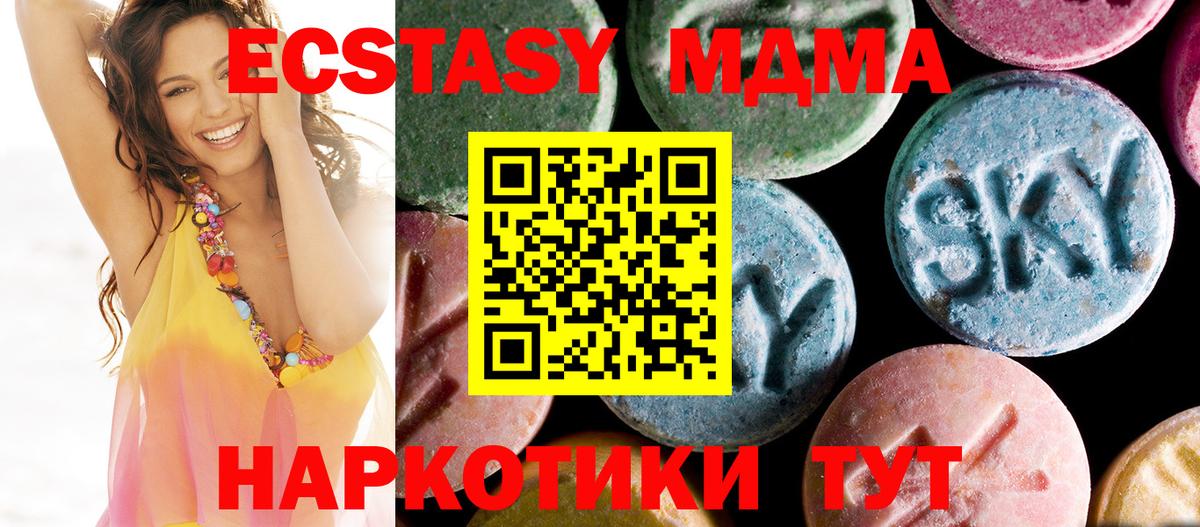 МДМА VHQ  MDMA Molly  Вход с VPN  МДМА  Ипатово 
