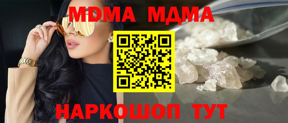 МДМА Molly Ипатово