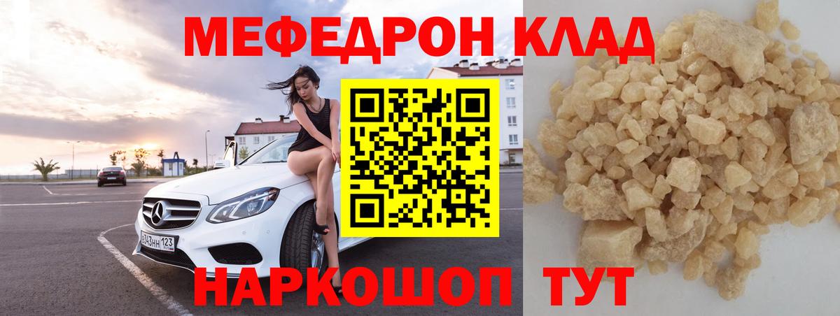 Меф кристаллы Ипатово