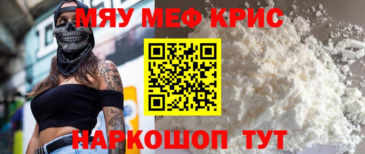 Меф 4 MMC  Вход с VPN  МЕФ 4 MMC  Мефедрон  Ипатово 