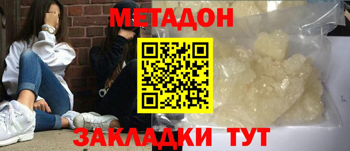 Метадон белоснежный  Вход с VPN  Ипатово 