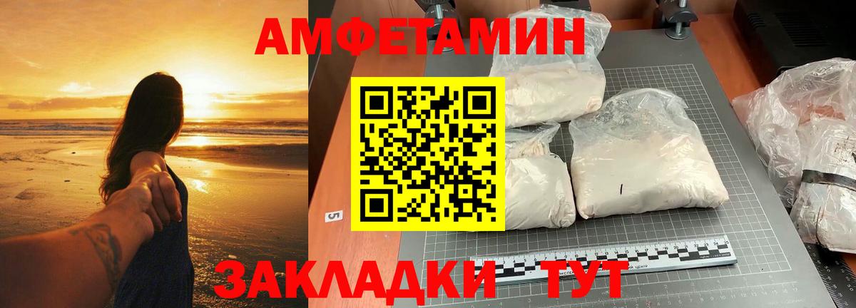 Метамфетамин кристалл Ипатово