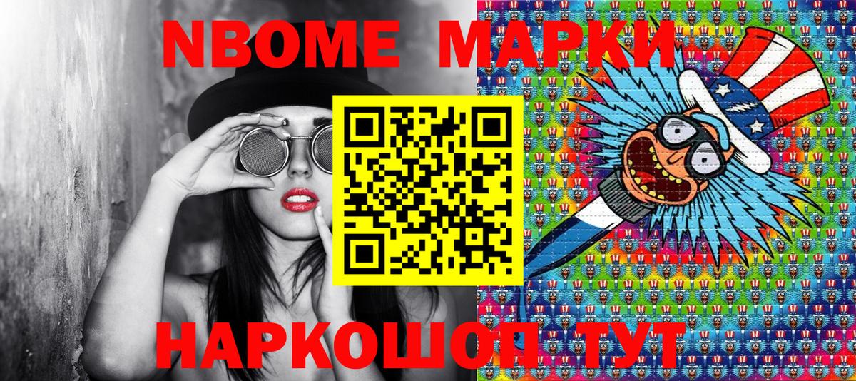 Ипатово  Марки N-bome  Вход с VPN  Марки 25I-NBOMe 1500мкг  Марки 25I-NBOMe 1500мкг 