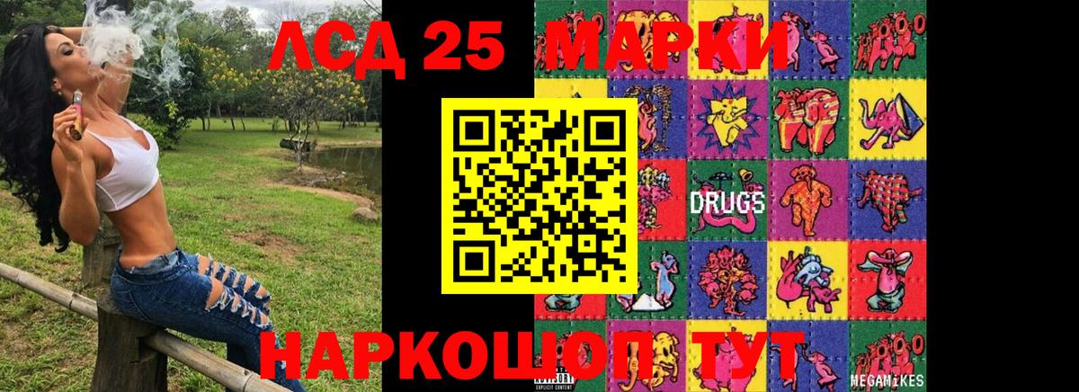 Наркотические марки 1,5мг Ипатово