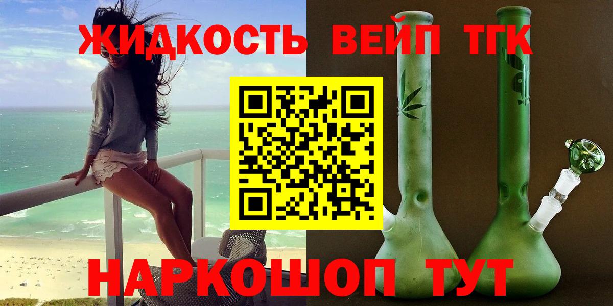 ТГК Wax Ипатово
