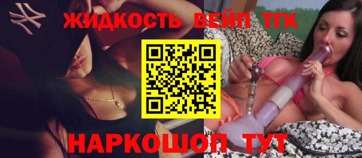 ТГК вейп с тгк  MEGA как войти  Ипатово  Вход с VPN 